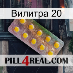 Вилитра 20 new11